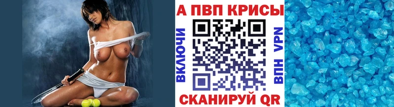 А ПВП кристаллы  Шацк 