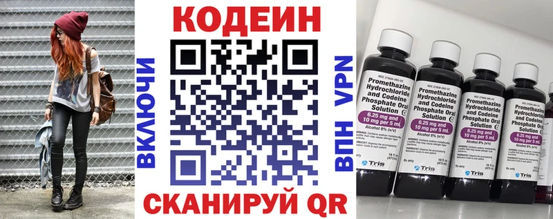 Кодеин напиток Lean (лин)  цена наркотик  Шацк 