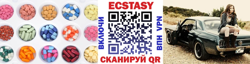 ЭКСТАЗИ круглые  Шацк 