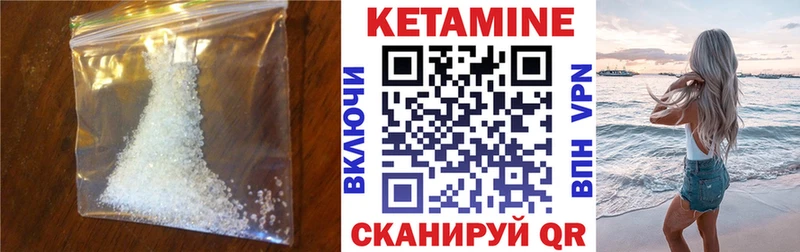 КЕТАМИН VHQ Шацк