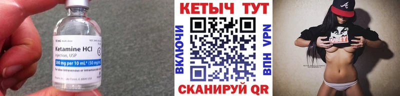 сколько стоит  Шацк  КЕТАМИН VHQ 