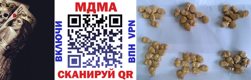 МДМА VHQ  мега вход  Шацк 