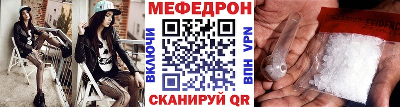 МЕФ mephedrone  MEGA как зайти  Шацк 