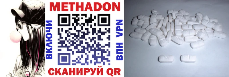 Метадон VHQ  нарко площадка наркотические препараты  Шацк  ОМГ ОМГ онион 