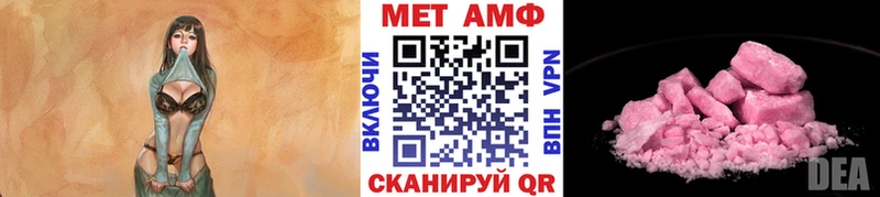 МЕТАМФЕТАМИН Methamphetamine  наркота  Шацк 